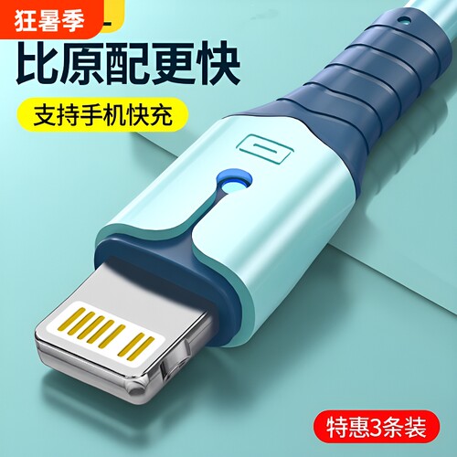 适用苹果充电线数据线1413液态硅胶iPhone13手机x12器11加长7p快充2米ipad七8Plus冲八xsmax闪充xr平板6s