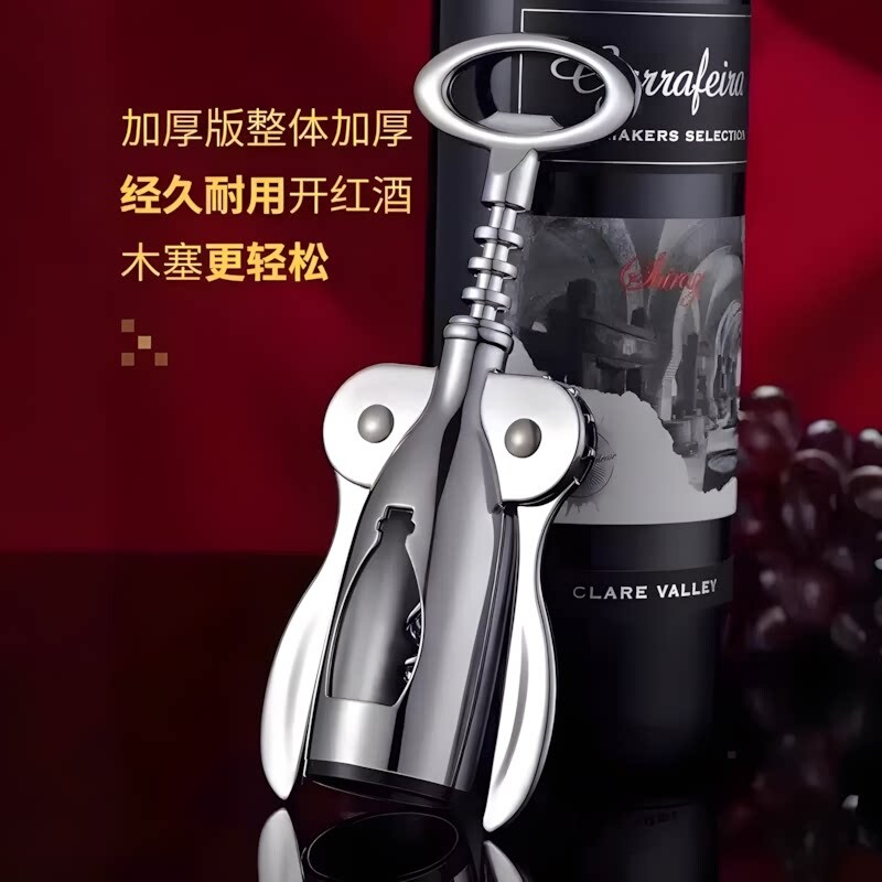 红酒开瓶器家用高级不锈钢起子高档葡萄酒啤酒开瓶神器二合一木塞