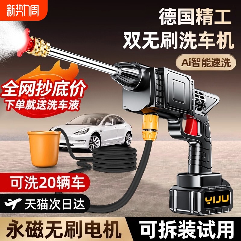 无线洗车机2025新款高压水枪家用清洗车大功率充电锂电池增压神器