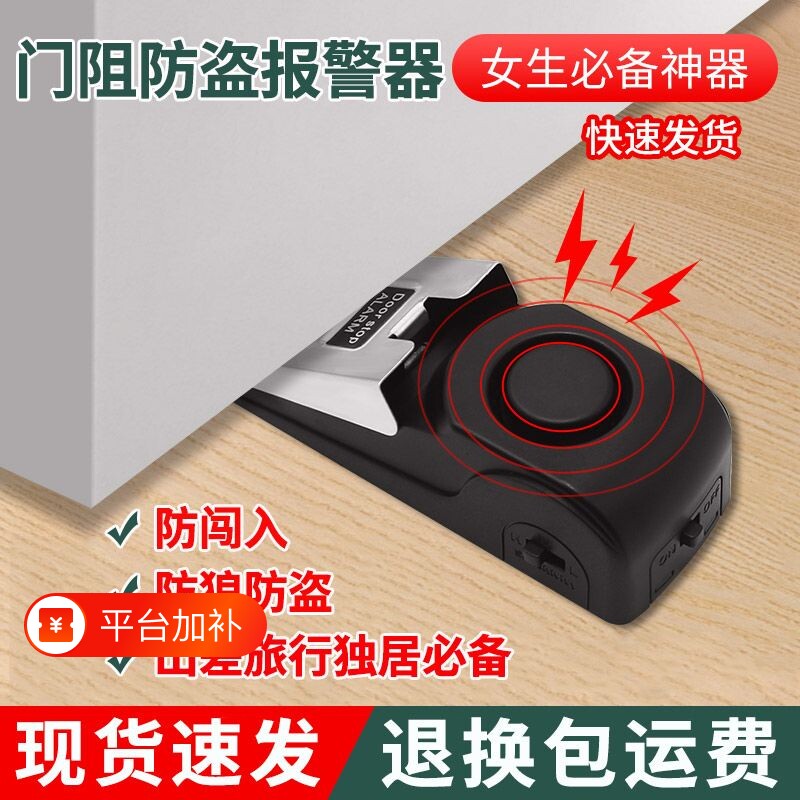 阻门器酒店独居女生门阻家用防盗防狼堵抵门器安全锁报警神器随身