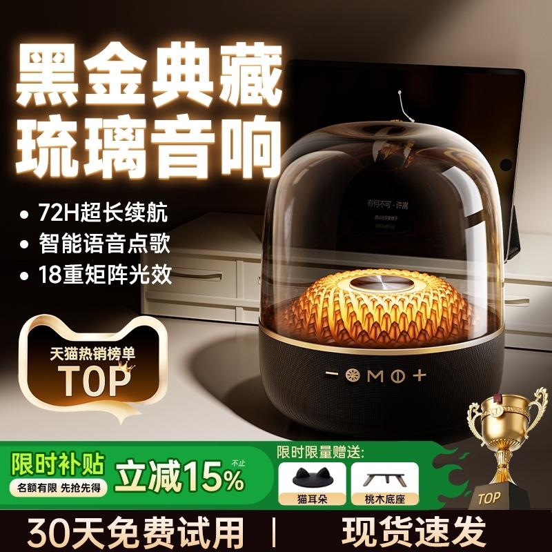 2025新款蓝牙琉璃音响曼哈顿11