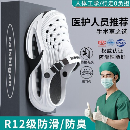 手术室拖鞋男2026新款夏季外穿防滑透气厚底踩屎感涉水耐磨洞洞鞋