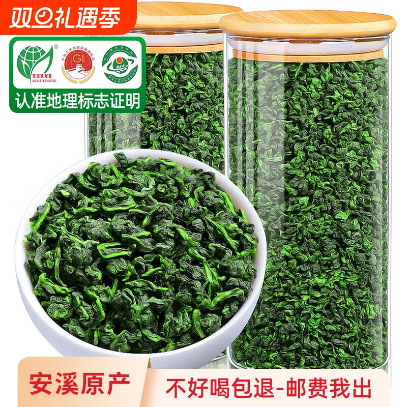 正宗安溪铁观音2025新茶特级浓香型乌龙茶兰花香茶叶自己喝礼盒装