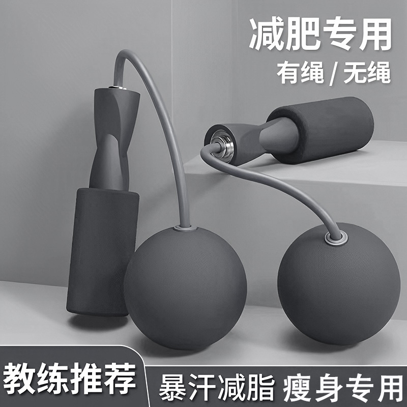 跳绳减肥专用室内负重跳绳成人