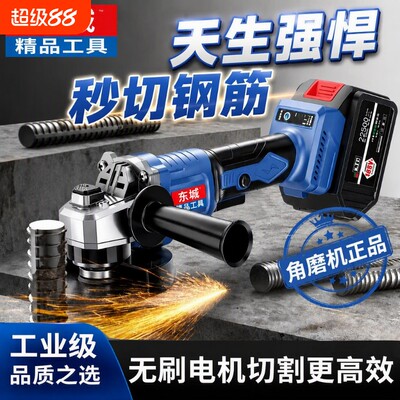 东款无刷充电角磨机锂电手砂轮抛光打磨家用多用切割机MT通用手持