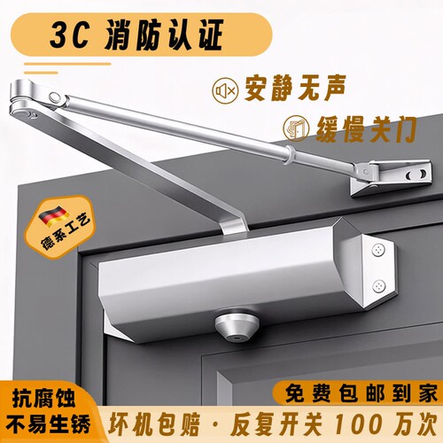 自动闭门器消防防火门静音关门器