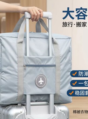 大容量手提旅行包女学生拉杆行李包轻便待产包收纳袋行李箱可挂