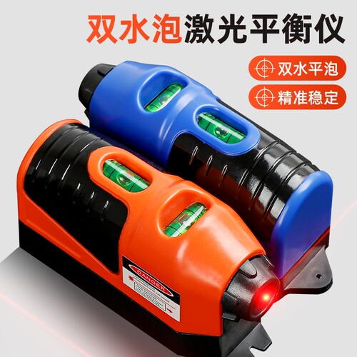 迷你多功能激光水平仪家用水平尺激光尺打线器直线校准瓷砖门窗