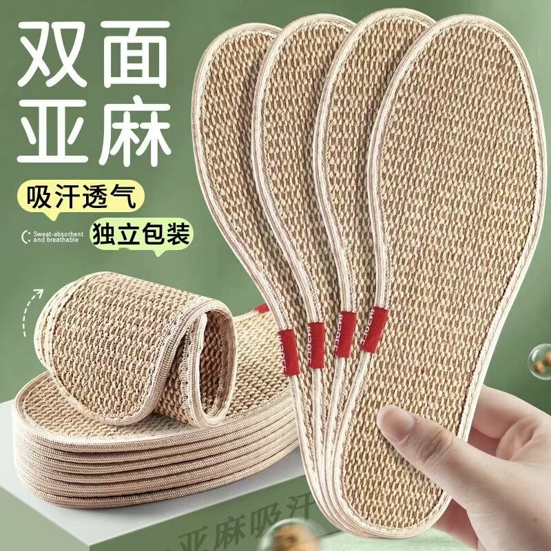 夏季天然亚麻除臭鞋垫男女图片