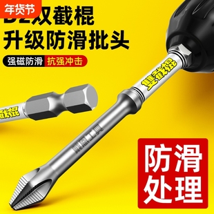 D2双截棍十字批头强磁防滑带锯齿六角柄手电钻披头加长电动螺丝刀