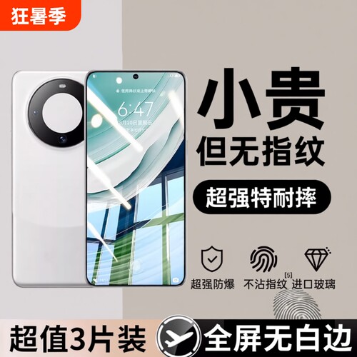 适用华为p30钢化膜mate70/60/50/30nova12/11/10se/8se/7se/6se全屏p50e//pura70麦芒20康宁防爆护眼膜手机膜
