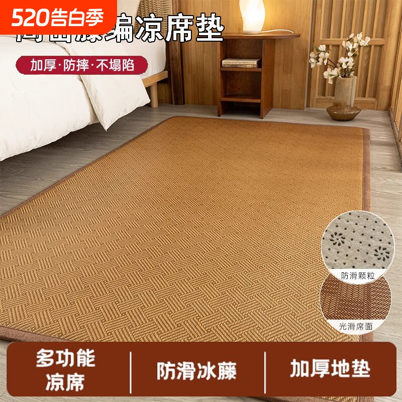 凉席2026新款藤席草席客厅地毯夏天夏季双面可折叠单人宿舍竹席