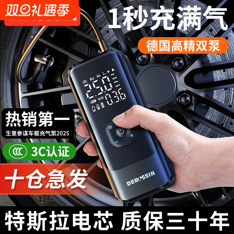 车载无线充气泵车用便携式汽车用电动打气泵轿车轮胎高压打气筒宝
