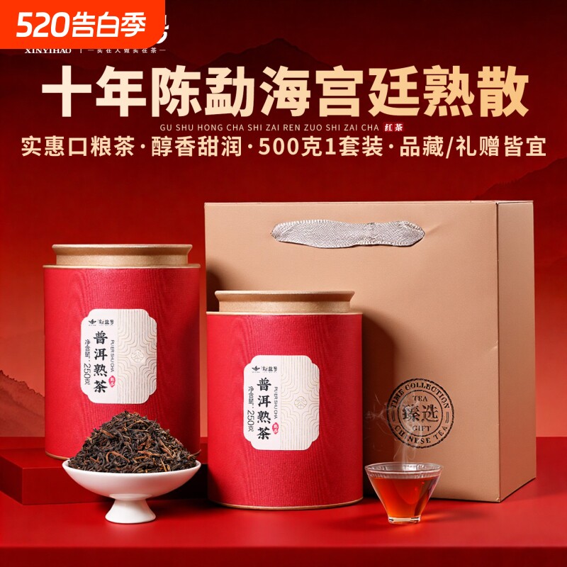 十年以上普洱茶熟茶散茶新益号陈年云南古树熟普口粮茶散装茶叶