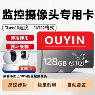 监控专用卡128G云台摄像头64g存储卡sd卡fat32格式 256g专用TF卡