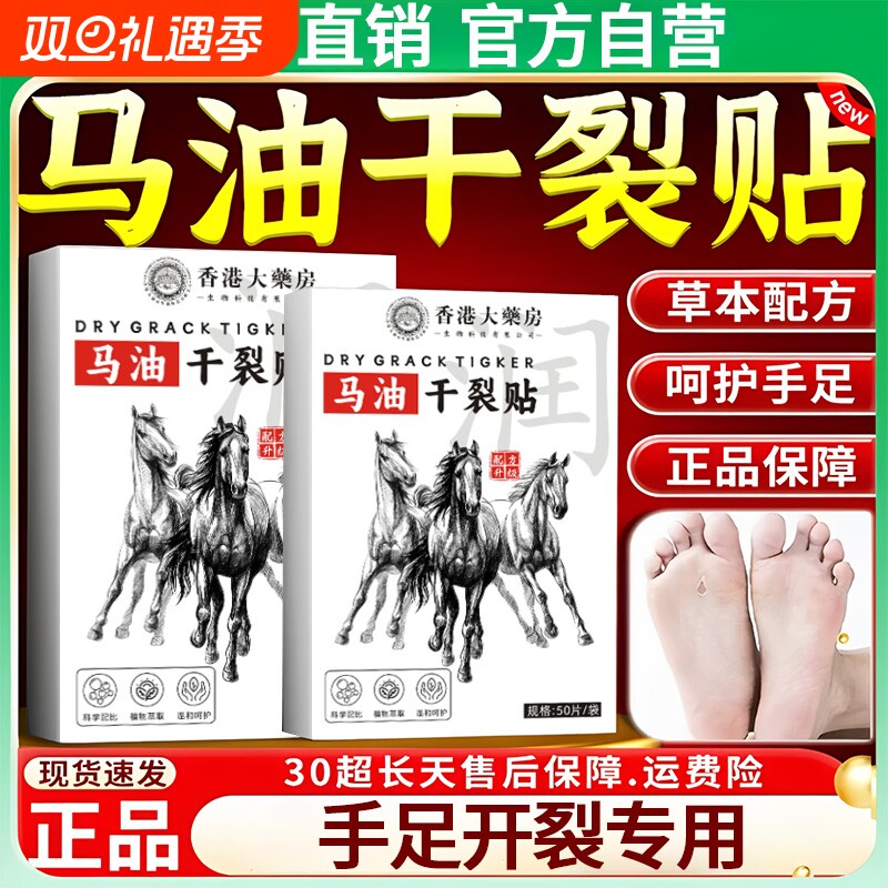 马油干裂贴防裂贴手指手脚足干裂开裂贴旗舰店手指开裂愈合贴胶布