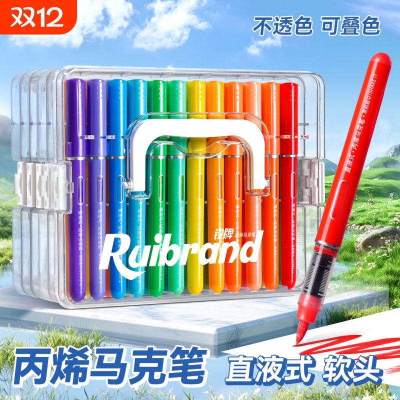 丙烯马克笔直液式不透色小学生