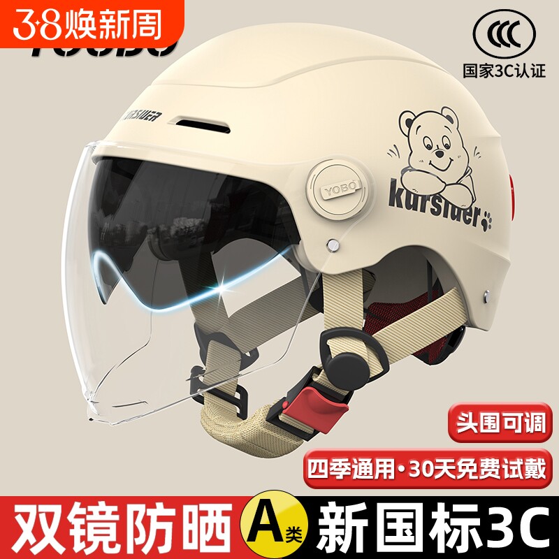 新国标3C认证电动摩托车头盔男士夏季防晒电瓶车女四季通用安全帽