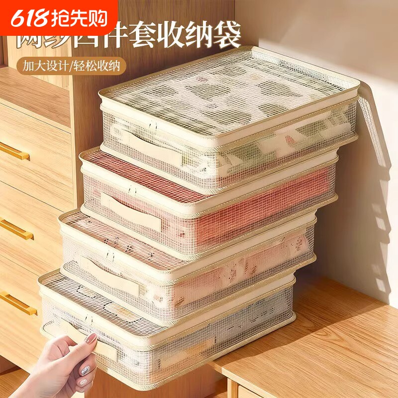 网纱四件套收纳袋换季衣服衣物整理袋衣柜棉被防尘分格带提手储物