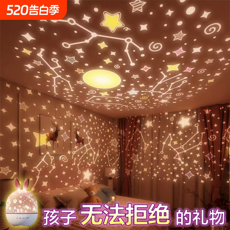 星空投影灯儿童生日礼物女孩满天星卧室顶小夜灯氛围181喂奶遥控