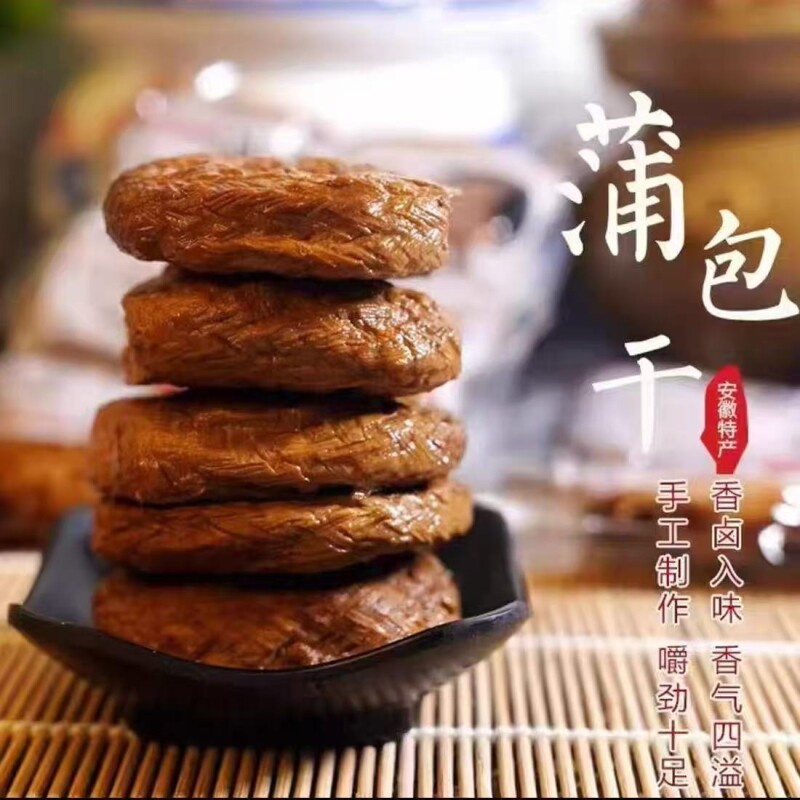 茶干安徽宣城特产正宗蒲包干豆腐干豆干五香凉拌炒菜配各种菜180g