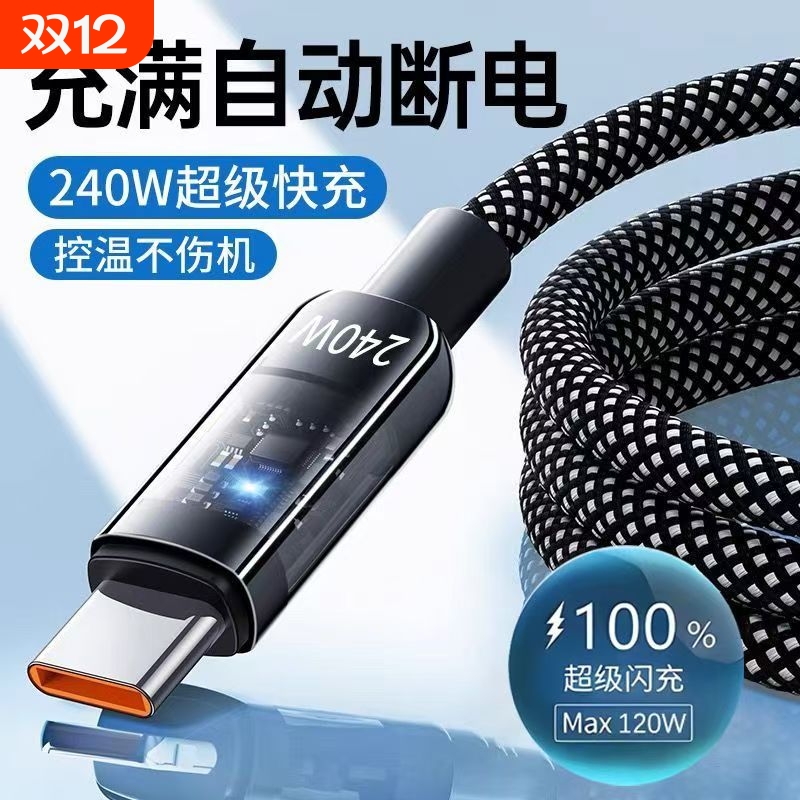 【800人收藏】自动断电充电线