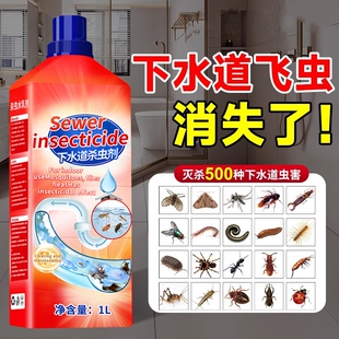 下水道小飞虫灭杀神器室内厕所卫生间管道地漏去除蛾蚋飞虫杀虫剂