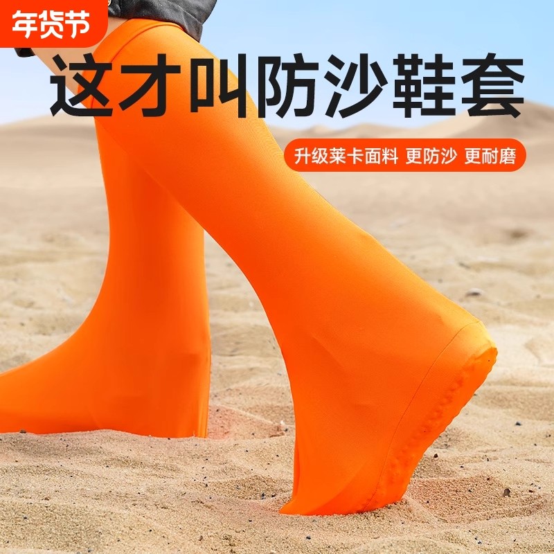防沙鞋套沙漠靴高筒户外腿套男徒步越野长脚套女沙袜厂家儿童滑沙