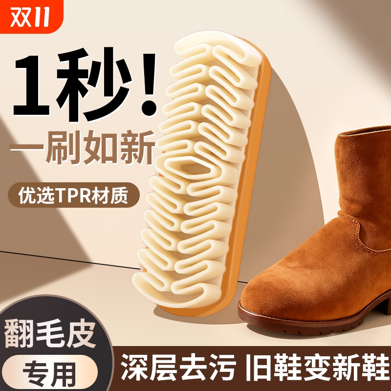 麂皮鞋刷翻毛皮勃肯鞋专用清洁刷