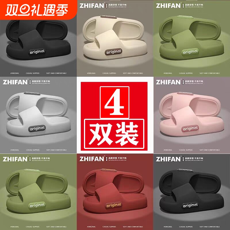 4批发拖鞋凉拖鞋女待客人eva防滑防臭家居家用情侣男外穿厚底浴室