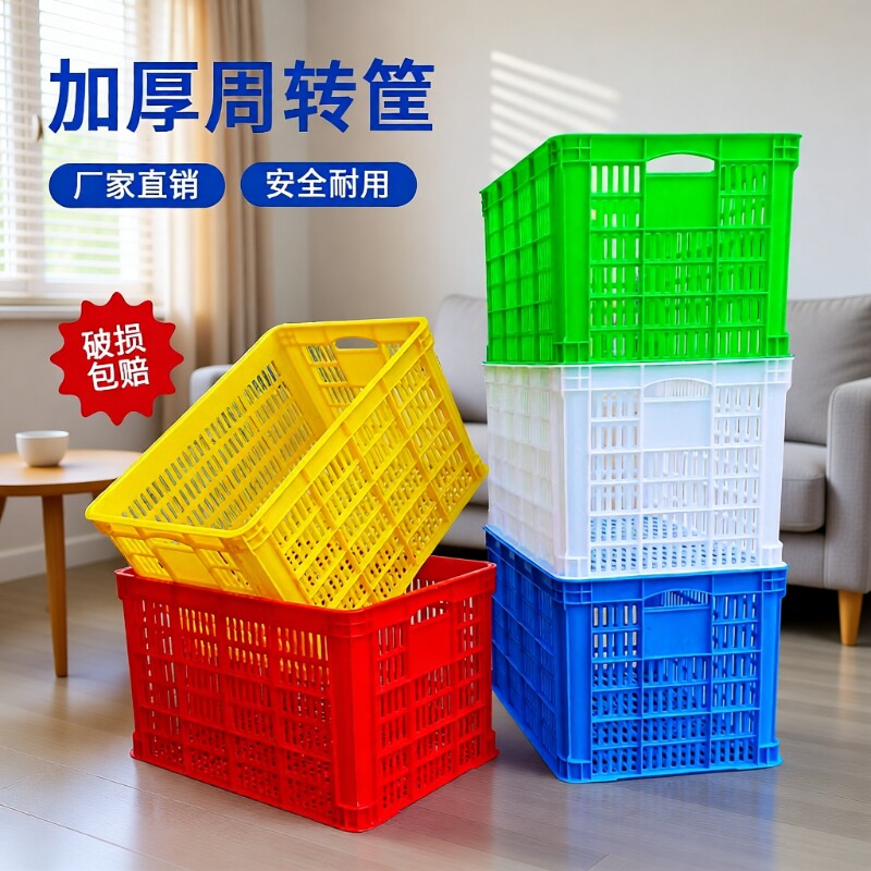 大号水果塑料周转筐长方形加厚蔬菜运输货框子工厂收纳储物快递箱
