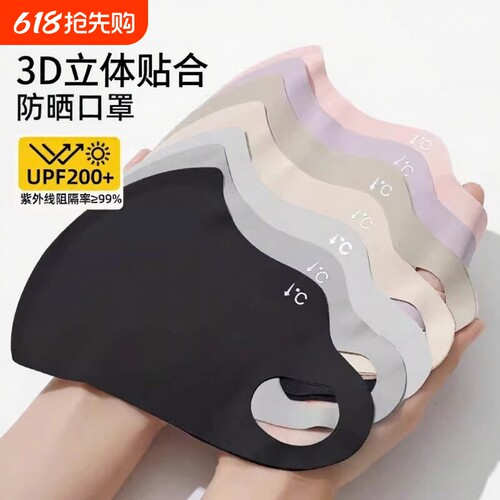 防晒口罩女防紫外线高颜值遮阳透气3d立体骑行冰丝面罩薄款告白
