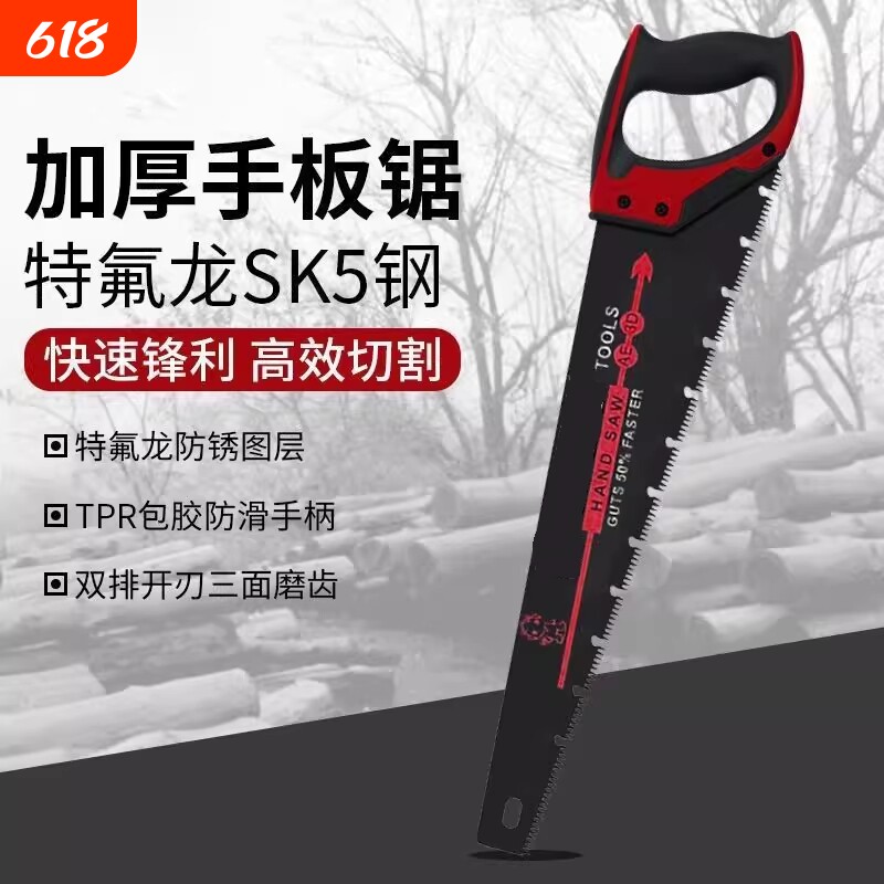 家用手板锯手工锯木工伐木手锯子锯树锯木头园林修剪树枝砍树神器