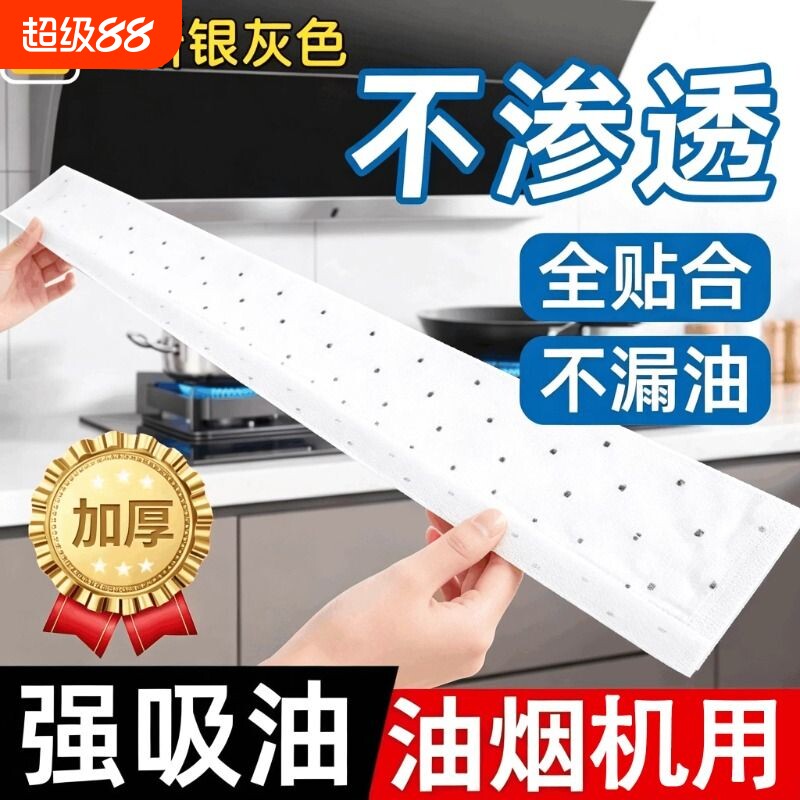加厚银膜吸油棉油烟机防渗漏油垫图片