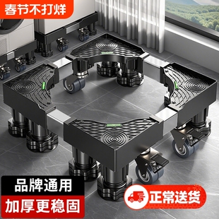 通用洗衣机底座增高架子防滑减震可移动万向轮小天鹅滚筒置物架