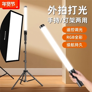 全新款】RGB摄影棒灯手持打光彩色全彩便携支架外拍视频直播美颜人像夜景氛围室内发丝下巴颈纹拍照拍摄补光