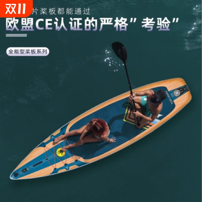 美国品牌水上充气式桨板