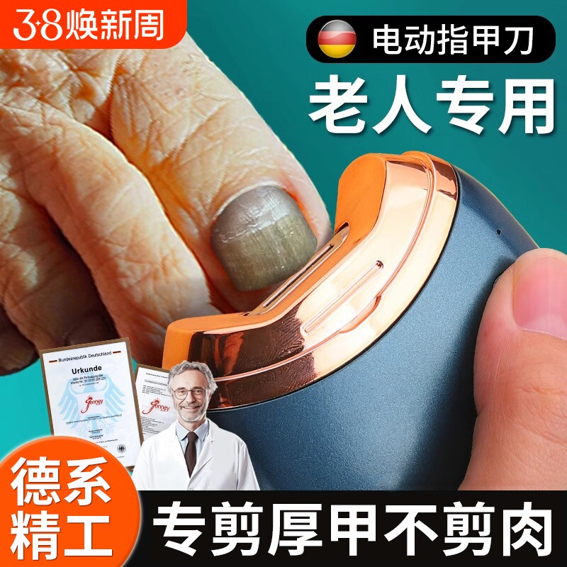 老人电动指甲刀全自动手脚两用剪刀钳成人专用套装打磨甲修神器家