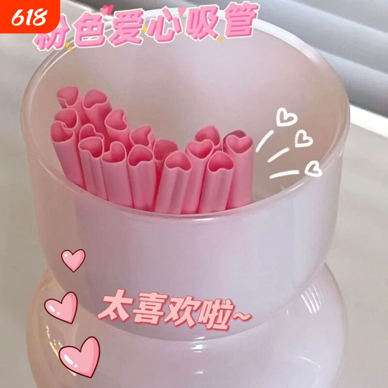 食品级爱心型粉色高颜值奶茶咖啡单独包装水杯吸管长韩国红一次性