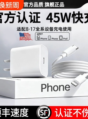 【官方正品】45W快充适用苹果17数据线iphone16/15/14/13promax充电器头双Typec编织12手机闪充iPad原装PD30W