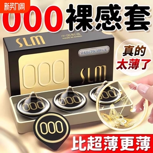 舒乐美旗舰轻奢000超薄****套水润隐形无感****裸感男用正品