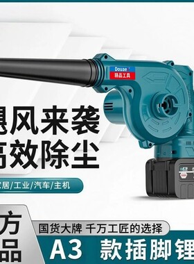 锂电吹吸两用风机无线便携