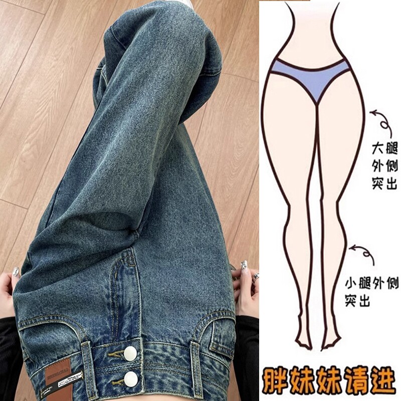 大码牛仔裤女2026年春秋新款复古高腰显瘦直筒百搭休闲窄版阔腿裤