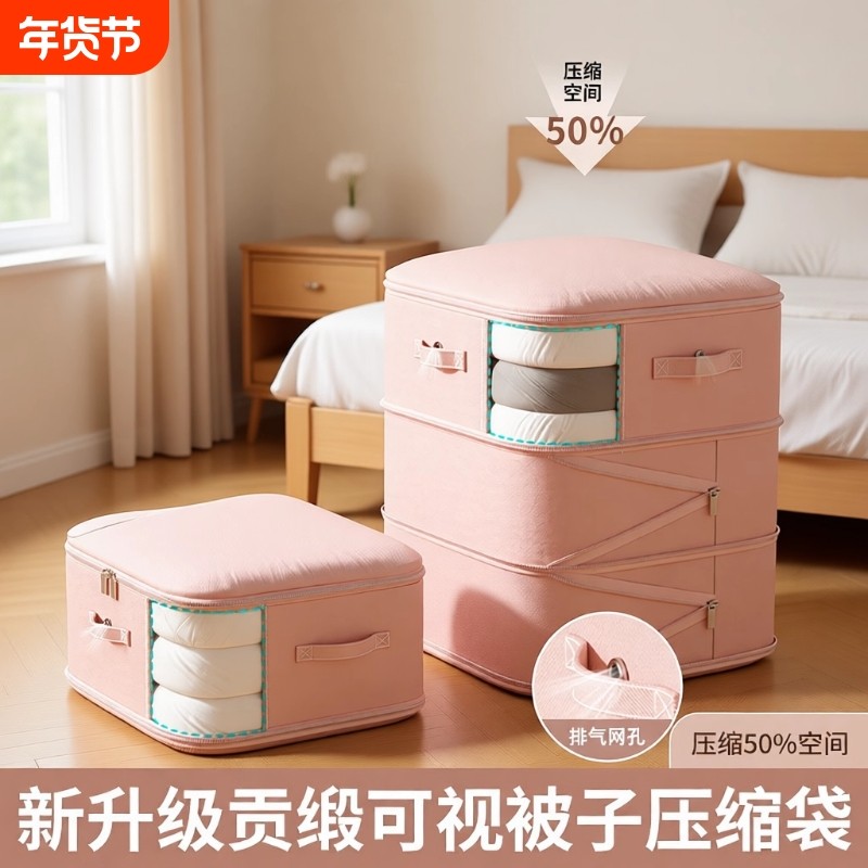 被子收纳袋箱羽绒服专用压缩袋棉被褥整理神器防潮衣物防水大容量