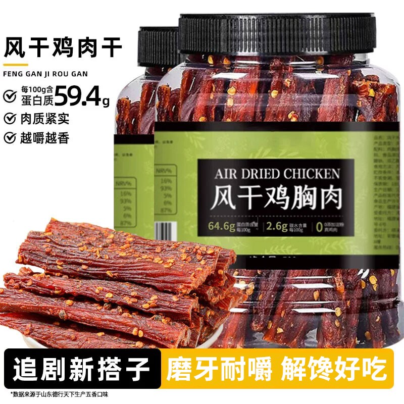 【热销100w+】风干鸡肉干图片