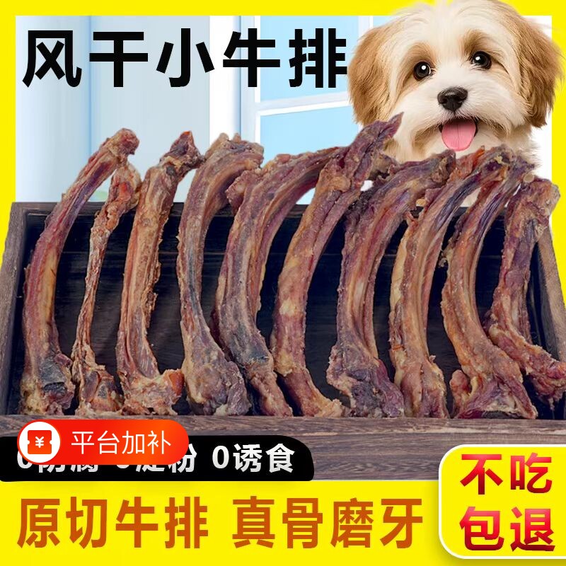 狗狗磨牙棒狗零食风干牛肋骨牛排耐咬中小型犬金毛柯基狗骨头牛骨