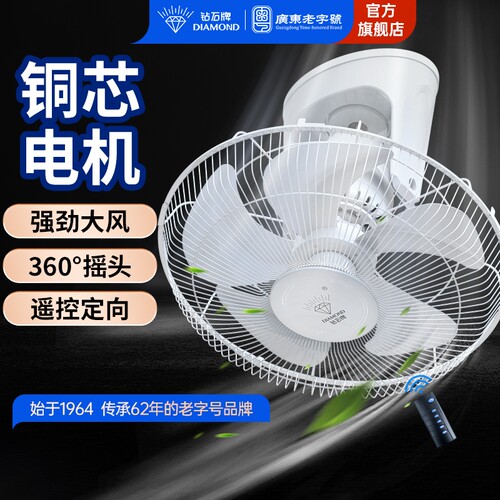 钻石牌楼顶扇吊顶墙上学校宿舍家用吸顶风扇摇头电风扇HC遥控调速