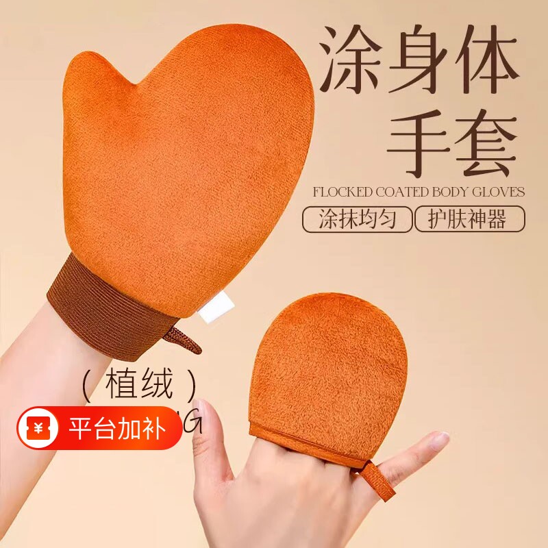 擦身体乳手套懒人抹素颜霜神器涂摸的工具植绒美白按摩快速涂抹舒
