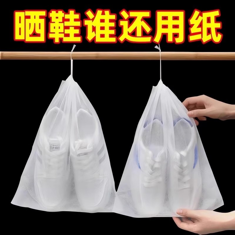 束口防尘晒鞋袋加厚晒鞋防黄
