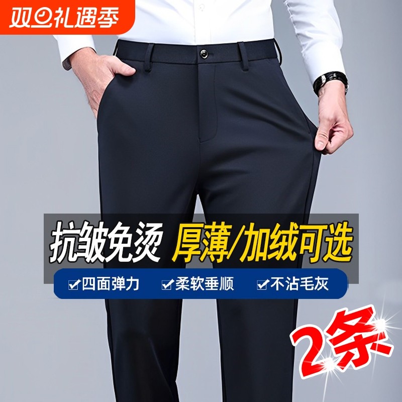 秋季弹力西裤男士休闲裤子男黑色加绒宽松长裤直筒商务男裤高薄款